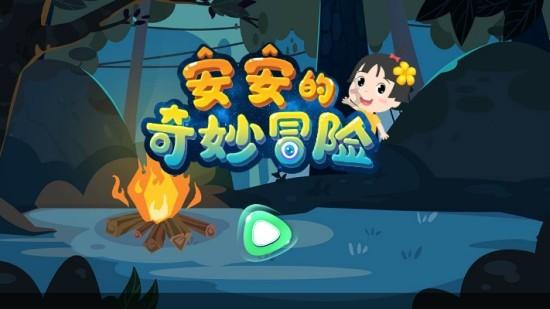父母与孩子之间如何做到尊重？游戏画面
